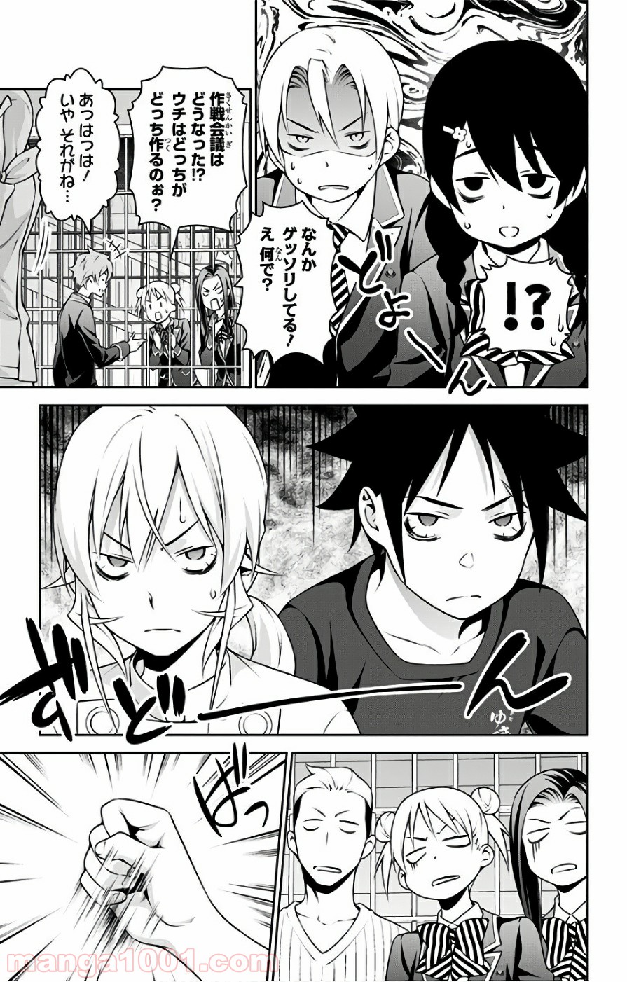 食戟のソーマ - raw - 第253話 - https://jppp.mangajikan.cc/jppp/06072336/5whjv325rme.jpg