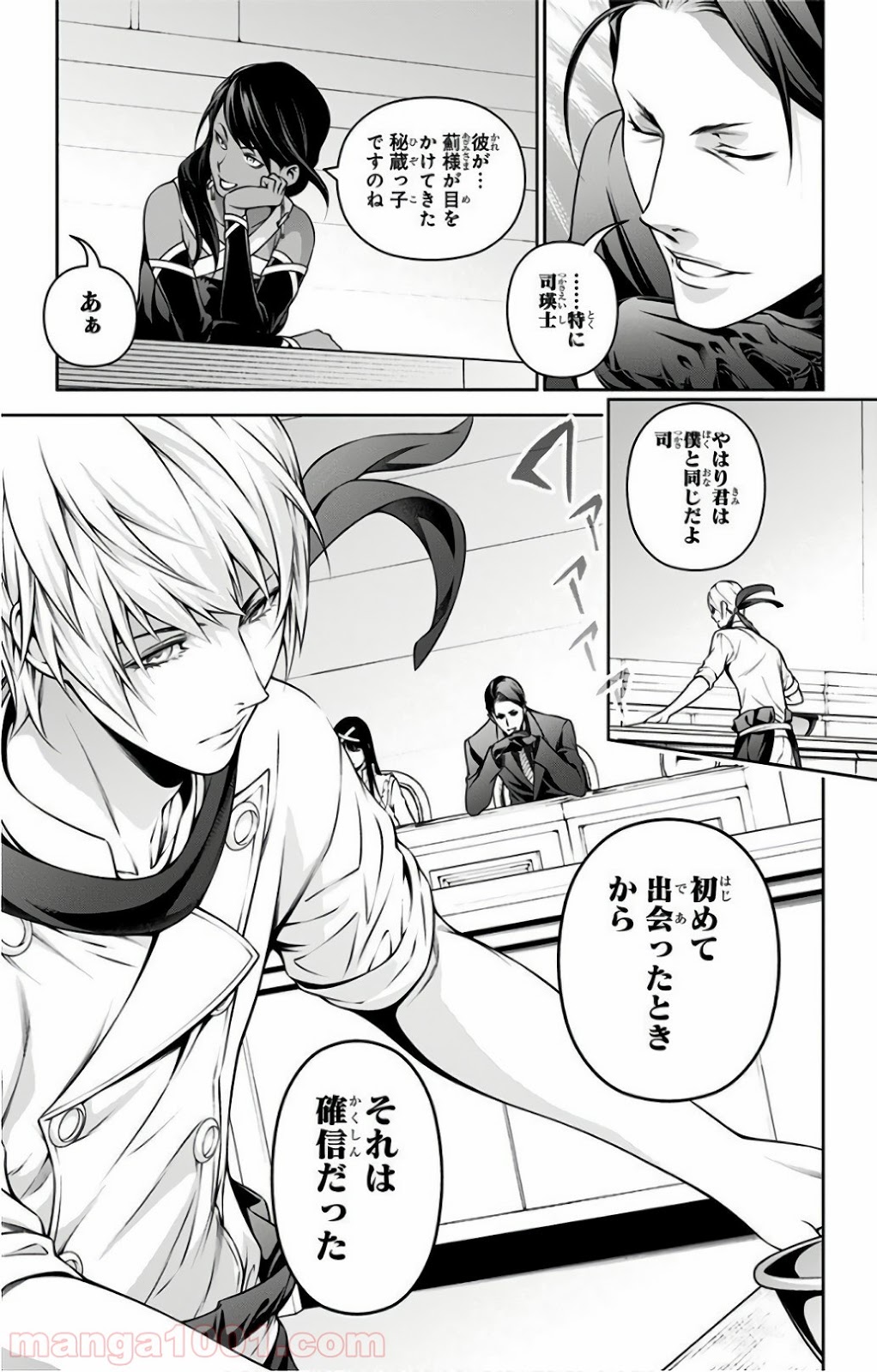 食戟のソーマ - raw - 第254話 - https://jppp.mangajikan.cc/jppp/06072336/a2n1zzmtxhk.jpg