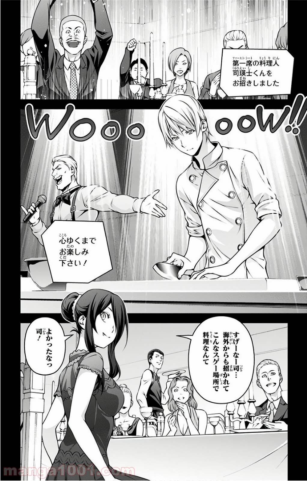 食戟のソーマ - raw - 第254話 - https://jppp.mangajikan.cc/jppp/06072336/asfe40t1fxk.jpg