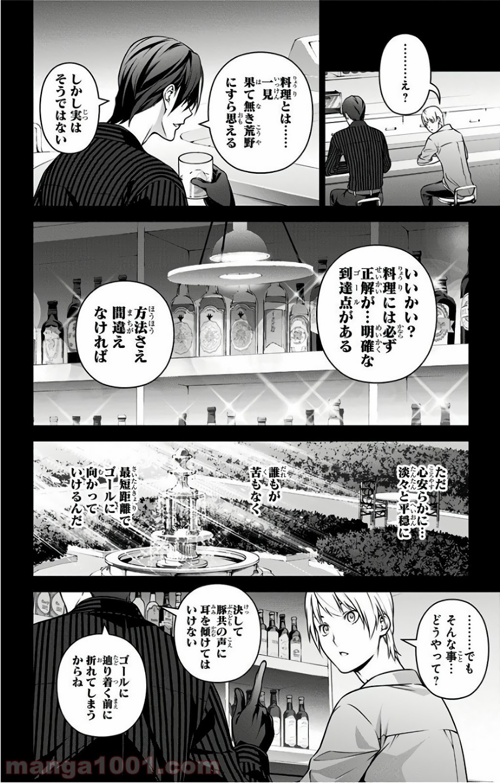 食戟のソーマ - raw - 第255話 - https://jppp.mangajikan.cc/jppp/06072336/ctu1ssfbi25.jpg