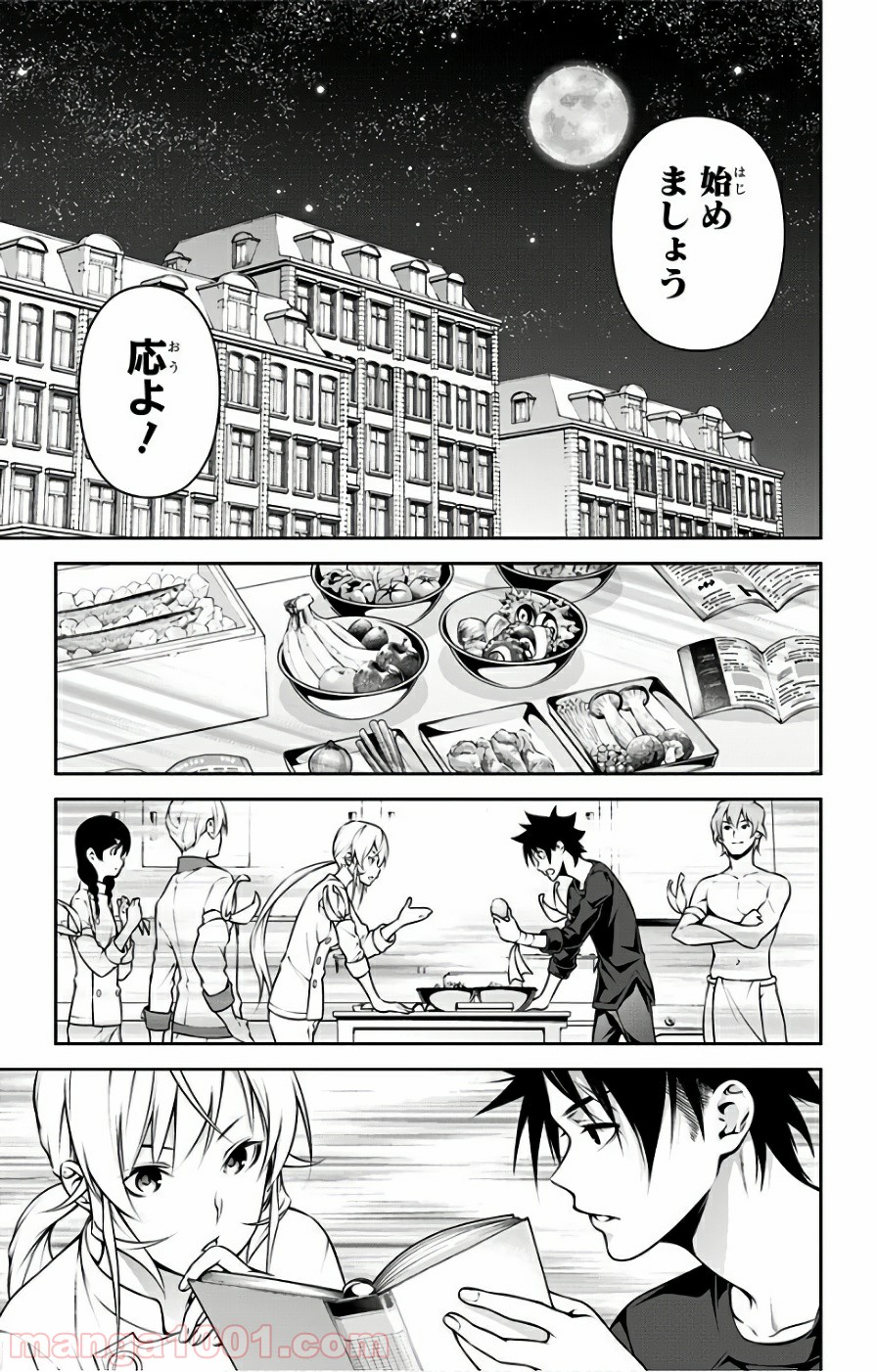 食戟のソーマ - raw - 第253話 - https://jppp.mangajikan.cc/jppp/06072336/d5zg2b3ifyh.jpg