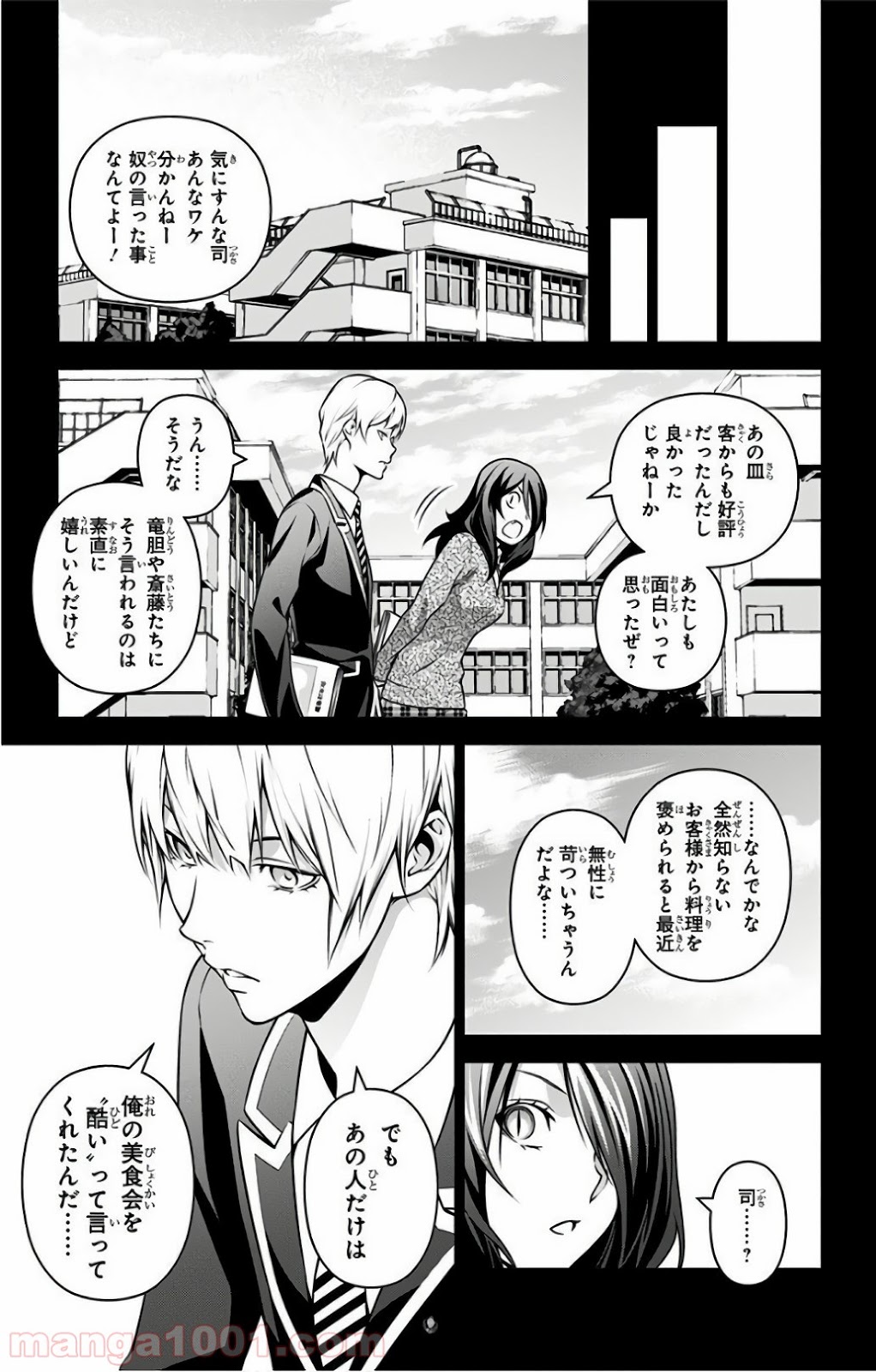 食戟のソーマ - raw - 第255話 - https://jppp.mangajikan.cc/jppp/06072336/dqnrr42pi0i.jpg
