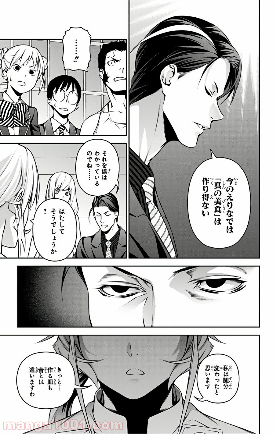 食戟のソーマ - raw - 第253話 - https://jppp.mangajikan.cc/jppp/06072336/dtnecjik1am.jpg