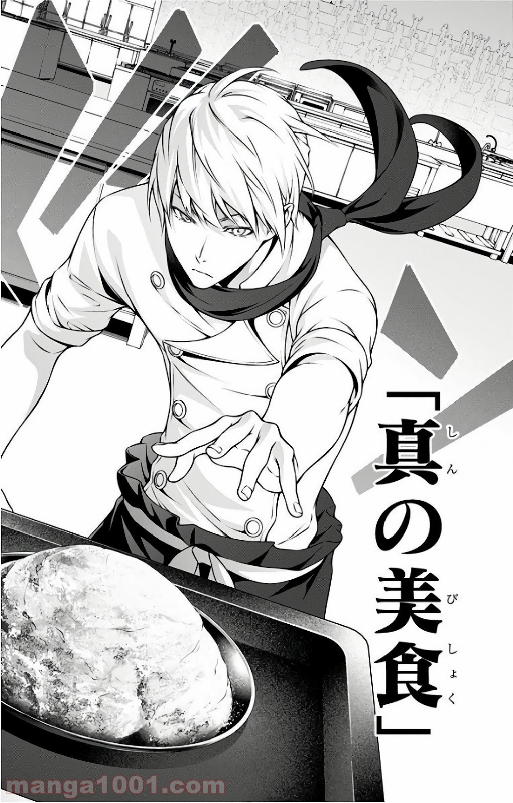 食戟のソーマ - raw - 第255話 - https://jppp.mangajikan.cc/jppp/06072336/e21lcdd1ho5.jpg