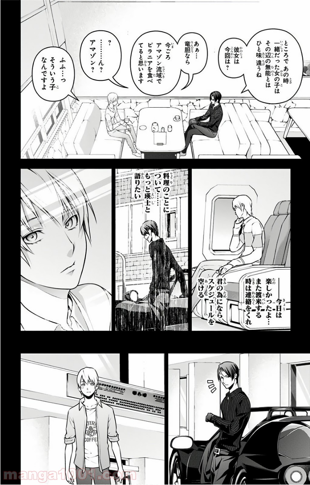 食戟のソーマ - raw - 第255話 - https://jppp.mangajikan.cc/jppp/06072336/qwmsh4wbb4m.jpg