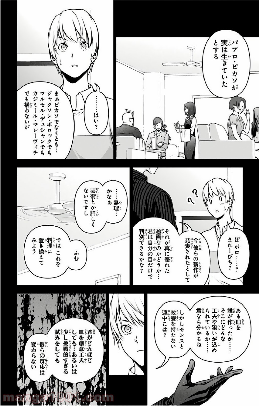 食戟のソーマ - raw - 第255話 - https://jppp.mangajikan.cc/jppp/06072336/r3rx0ejwfxd.jpg