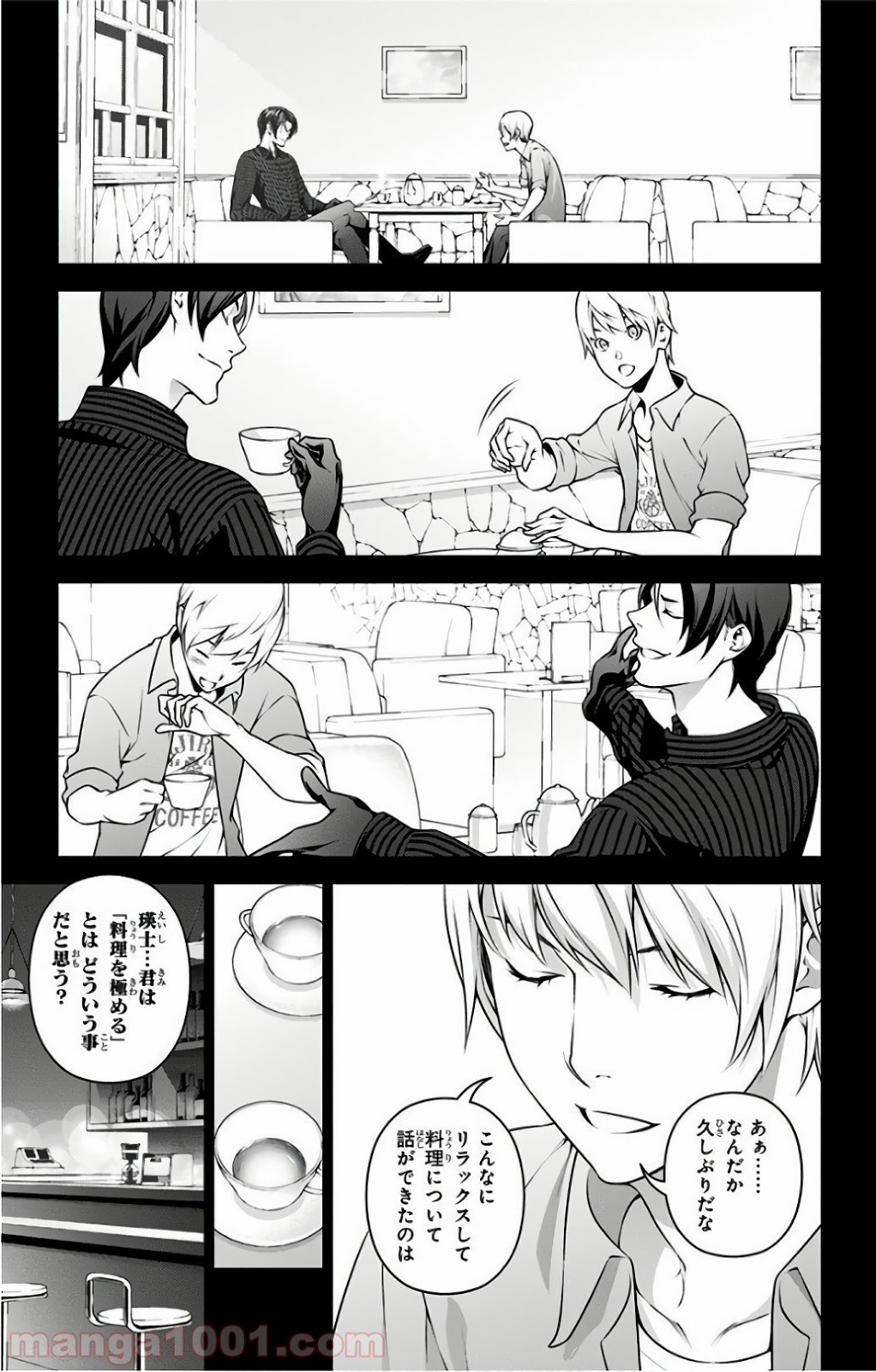 食戟のソーマ - raw - 第255話 - https://jppp.mangajikan.cc/jppp/06072336/vlcyf1aitqy.jpg