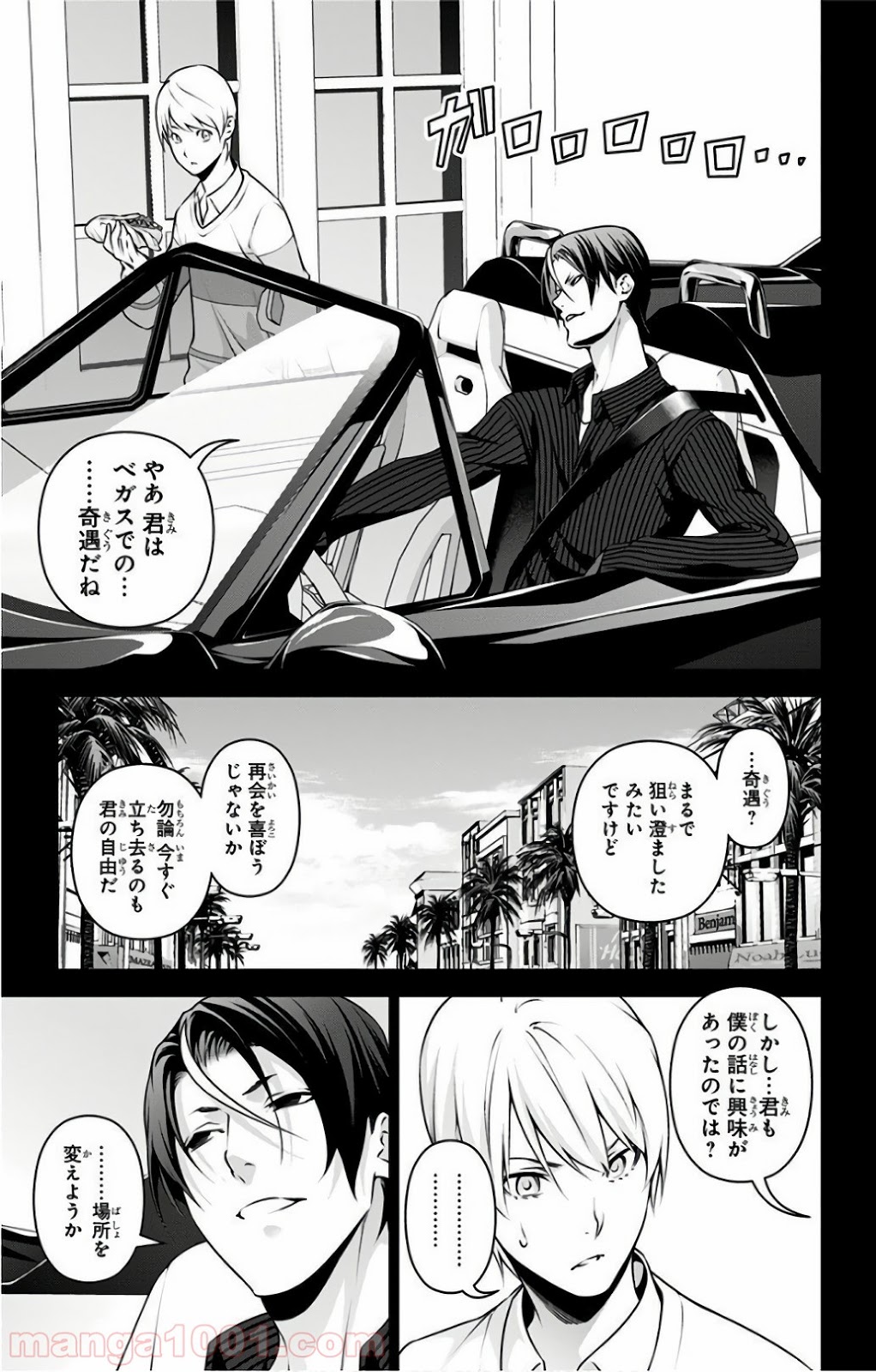 食戟のソーマ - raw - 第255話 - https://jppp.mangajikan.cc/jppp/06072336/wyyngqghk01.jpg