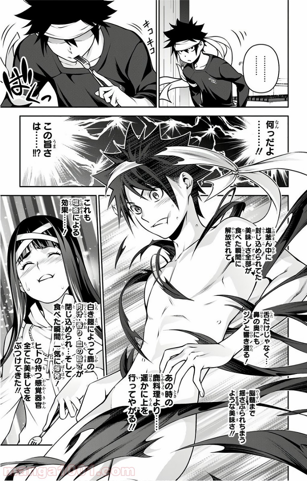 食戟のソーマ - raw - 第256話 - https://jppp.mangajikan.cc/jppp/06072336/yvrkae2bp0d.jpg