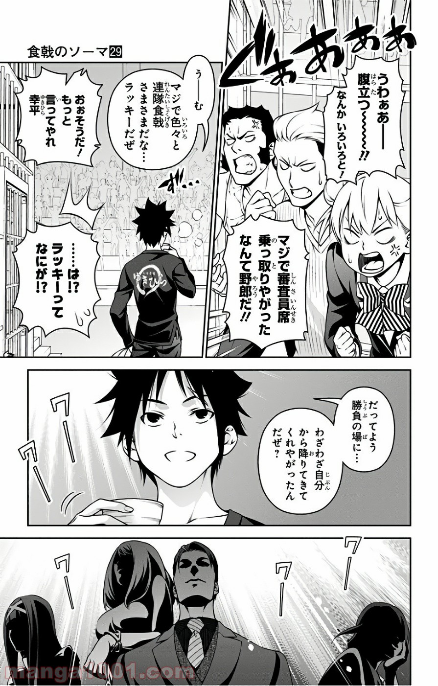 食戟のソーマ - raw - 第251話 - https://jppp.mangajikan.cc/jppp/06072337/5pkmlaphsri.jpg