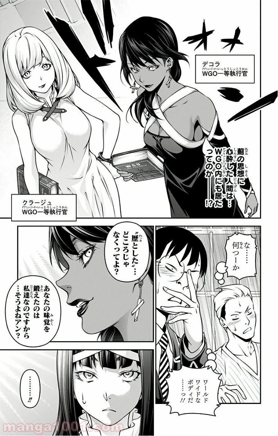 食戟のソーマ - raw - 第251話 - https://jppp.mangajikan.cc/jppp/06072337/amgwggtzrql.jpg
