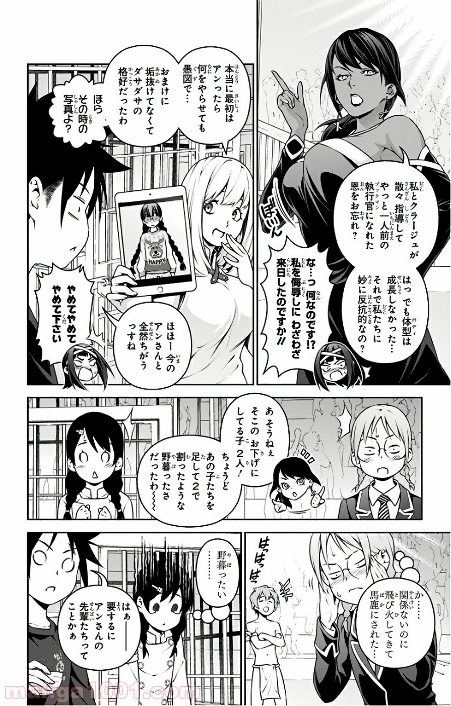 食戟のソーマ - raw - 第251話 - https://jppp.mangajikan.cc/jppp/06072337/ebxum0mtbli.jpg