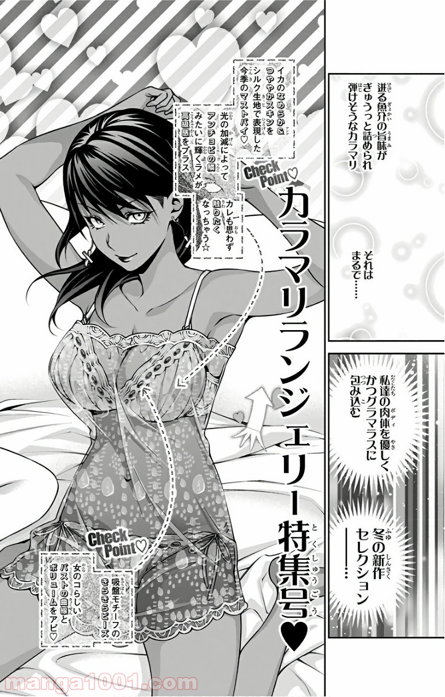 食戟のソーマ - raw - 第252話 - https://jppp.mangajikan.cc/jppp/06072337/guhog3m5lag.jpg