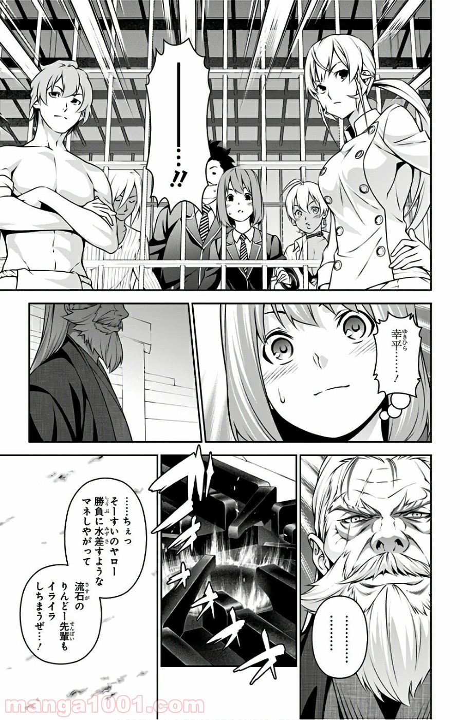 食戟のソーマ - raw - 第251話 - https://jppp.mangajikan.cc/jppp/06072337/qpab2aojl2a.jpg