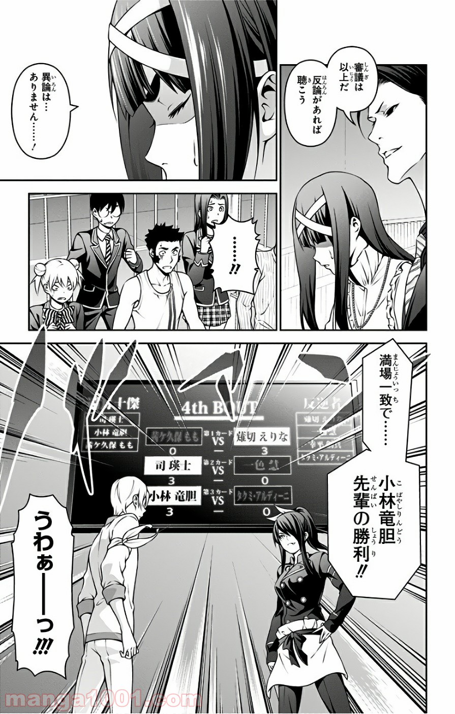 食戟のソーマ - raw - 第252話 - https://jppp.mangajikan.cc/jppp/06072337/ulxytxqbfae.jpg
