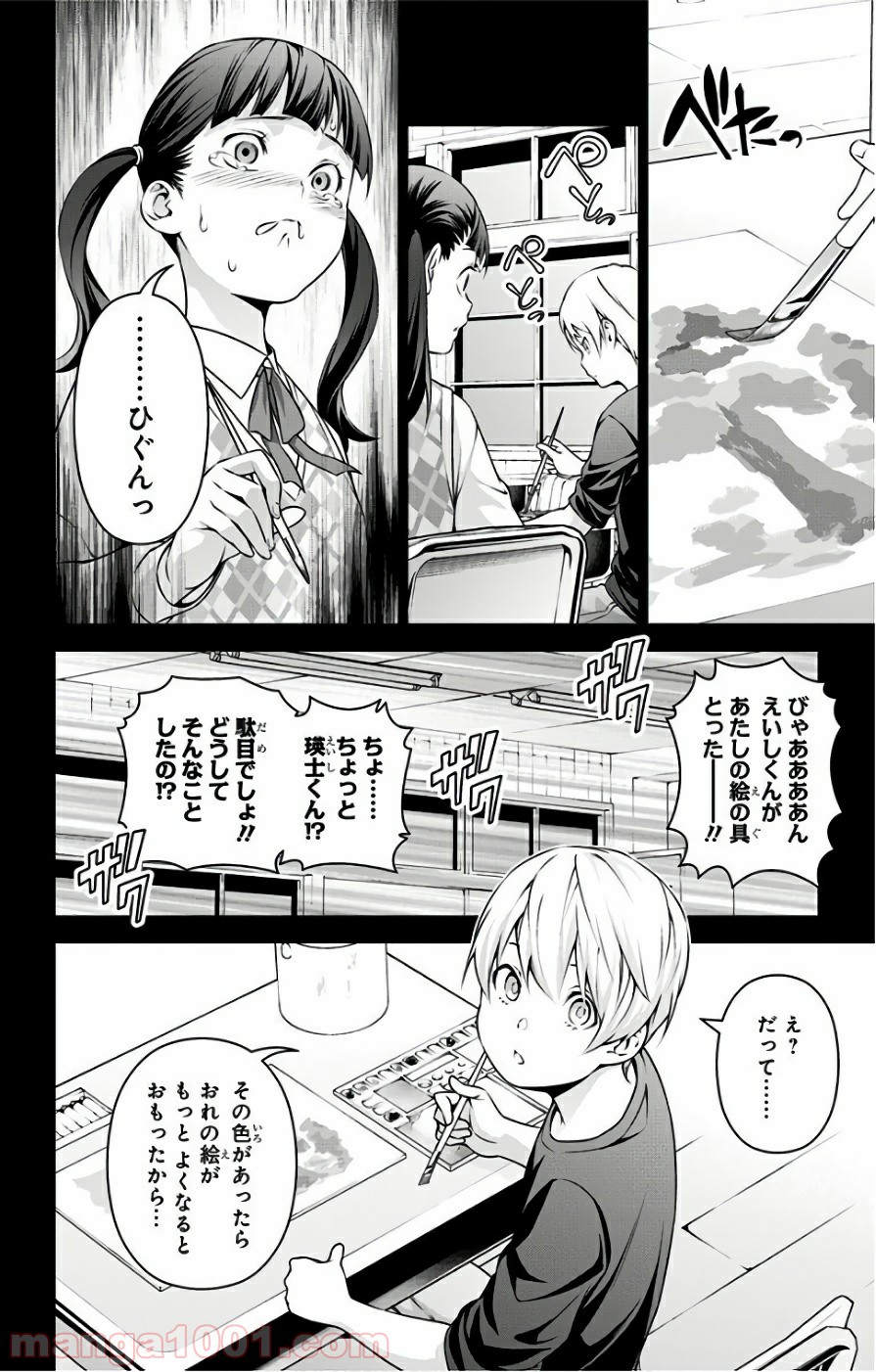 食戟のソーマ - raw - 第250話 - https://jppp.mangajikan.cc/jppp/06072338/0kbnv1lzlch.jpg