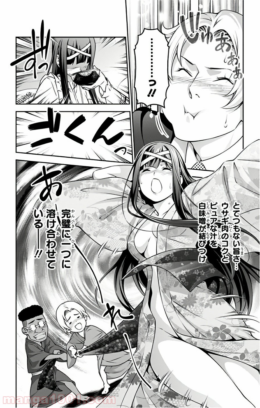 食戟のソーマ - raw - 第249話 - https://jppp.mangajikan.cc/jppp/06072338/2arrjeivdqa.jpg