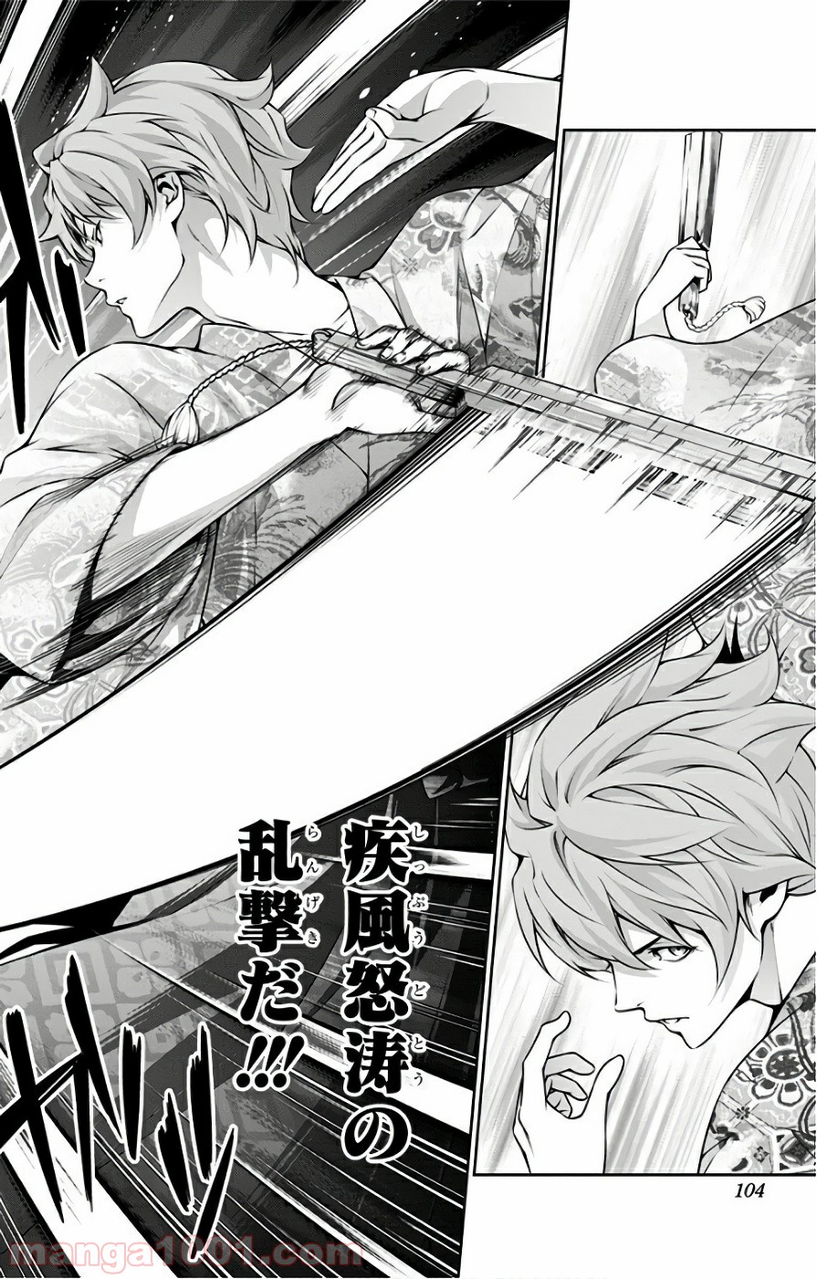 食戟のソーマ - raw - 第249話 - https://jppp.mangajikan.cc/jppp/06072338/2c3y3tkyt05.jpg