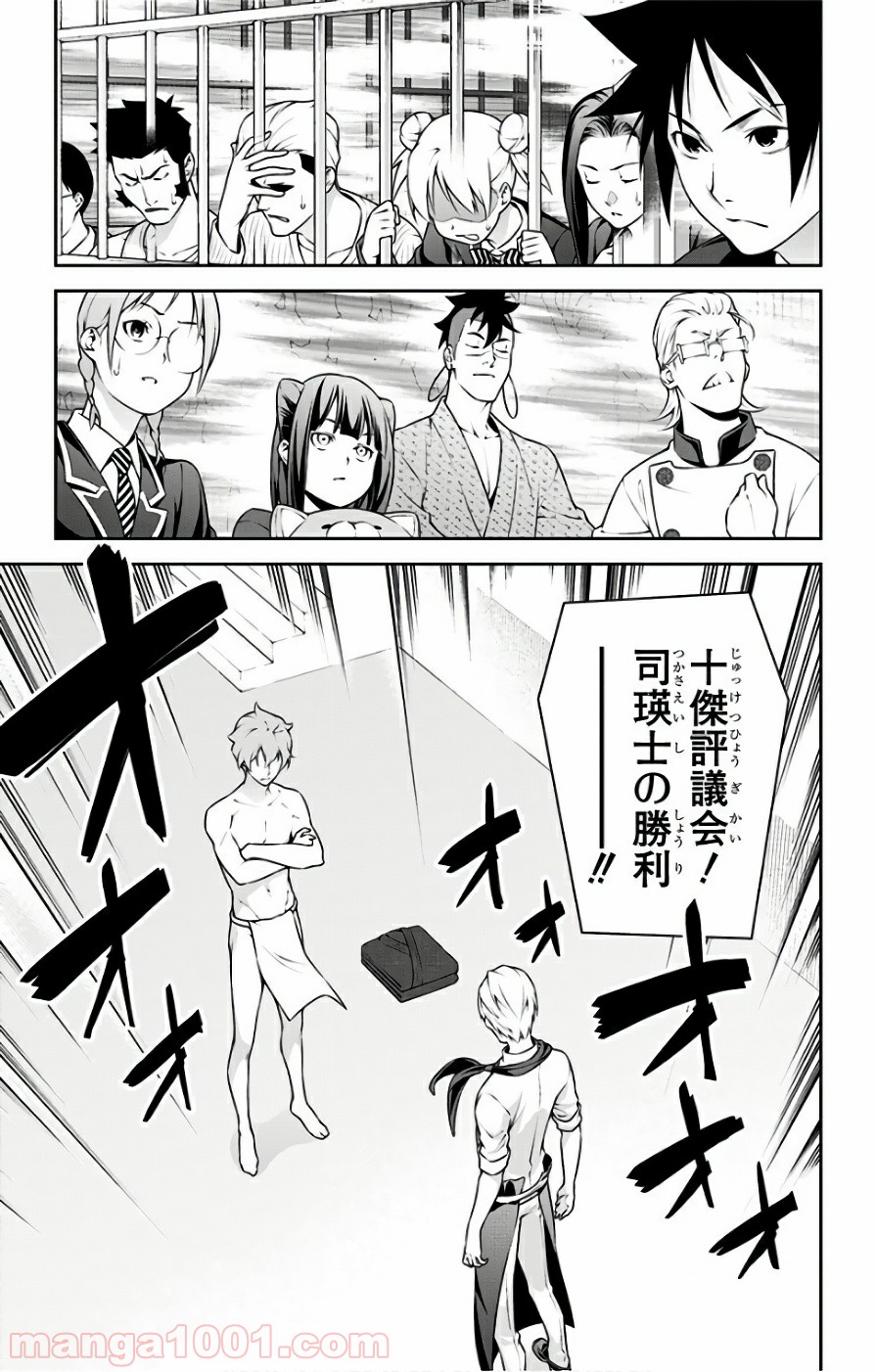 食戟のソーマ - raw - 第250話 - https://jppp.mangajikan.cc/jppp/06072338/htqpidnih5h.jpg