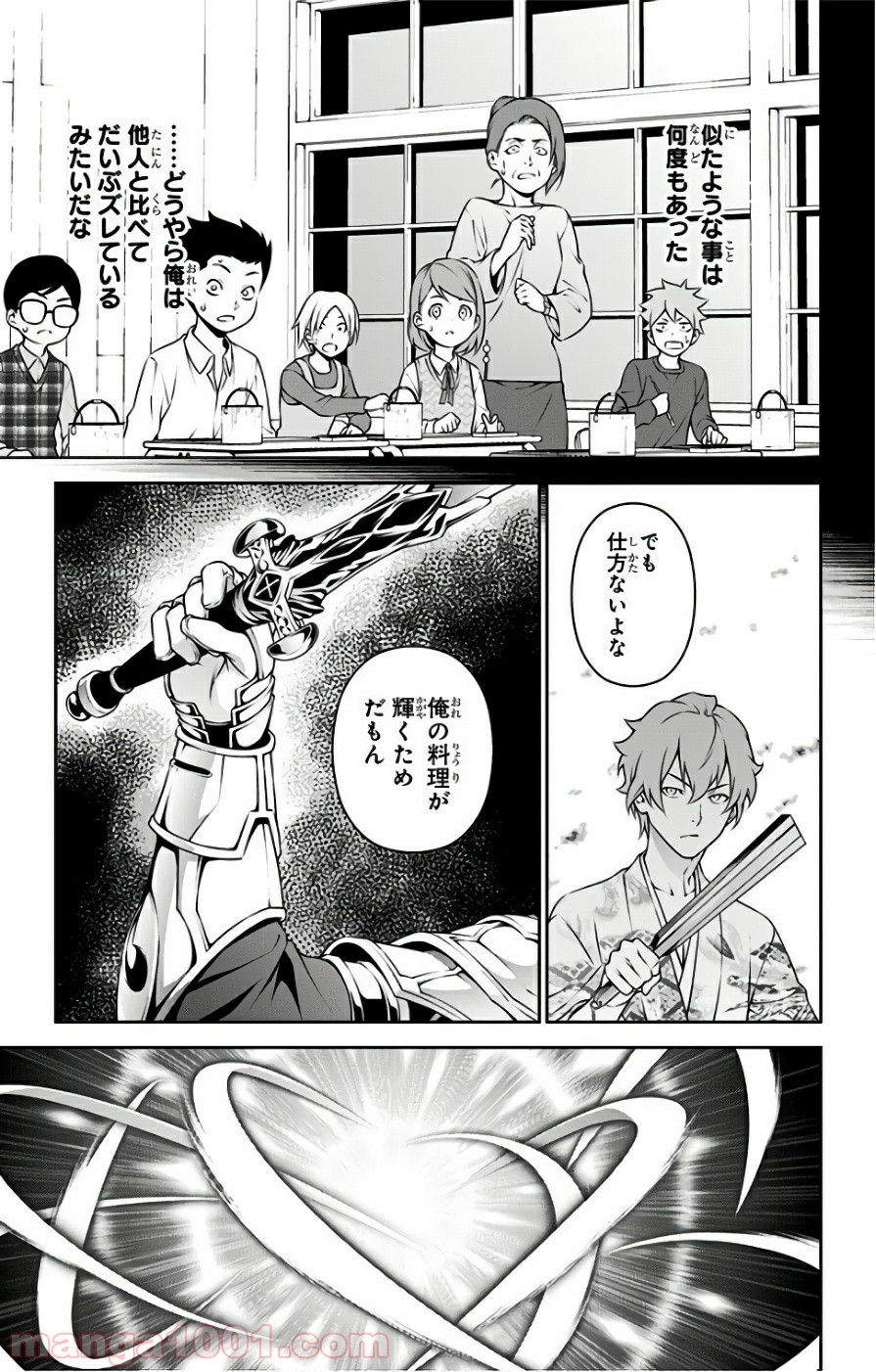 食戟のソーマ - raw - 第250話 - https://jppp.mangajikan.cc/jppp/06072338/qqq5n31cnjd.jpg