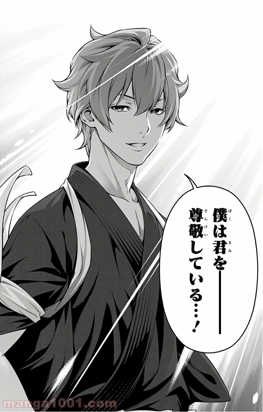 食戟のソーマ - raw - 第249話 - https://jppp.mangajikan.cc/jppp/06072338/shsvayl4zut.jpg