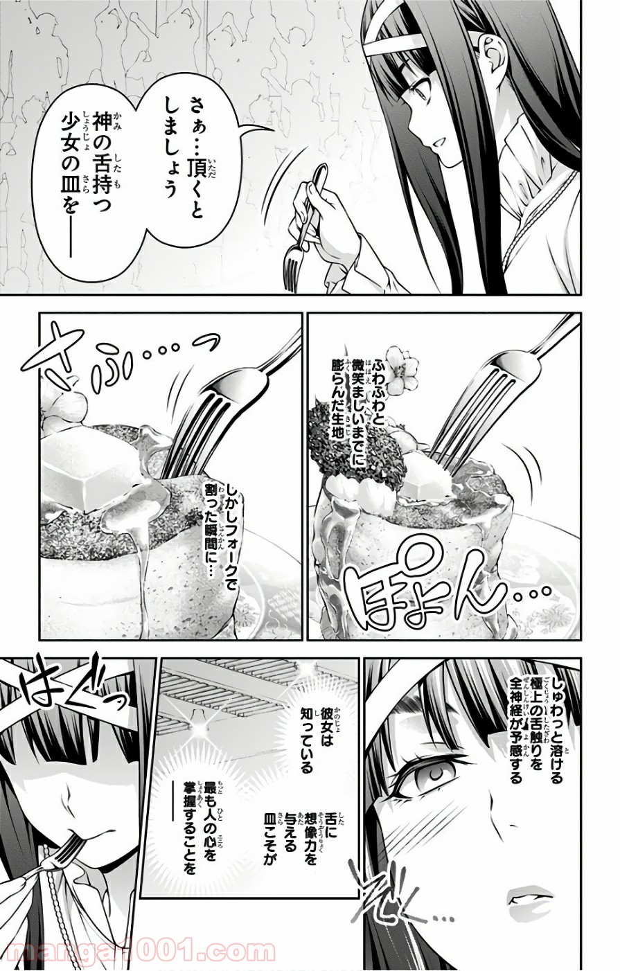 食戟のソーマ - raw - 第246話 - https://jppp.mangajikan.cc/jppp/06072339/ab5s1v4is00.jpg