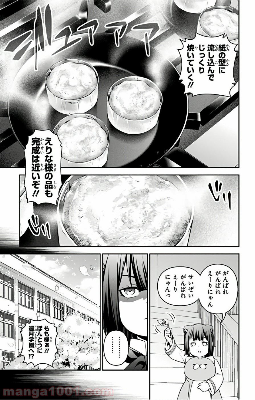食戟のソーマ - raw - 第246話 - https://jppp.mangajikan.cc/jppp/06072339/o3c5uwaicnh.jpg