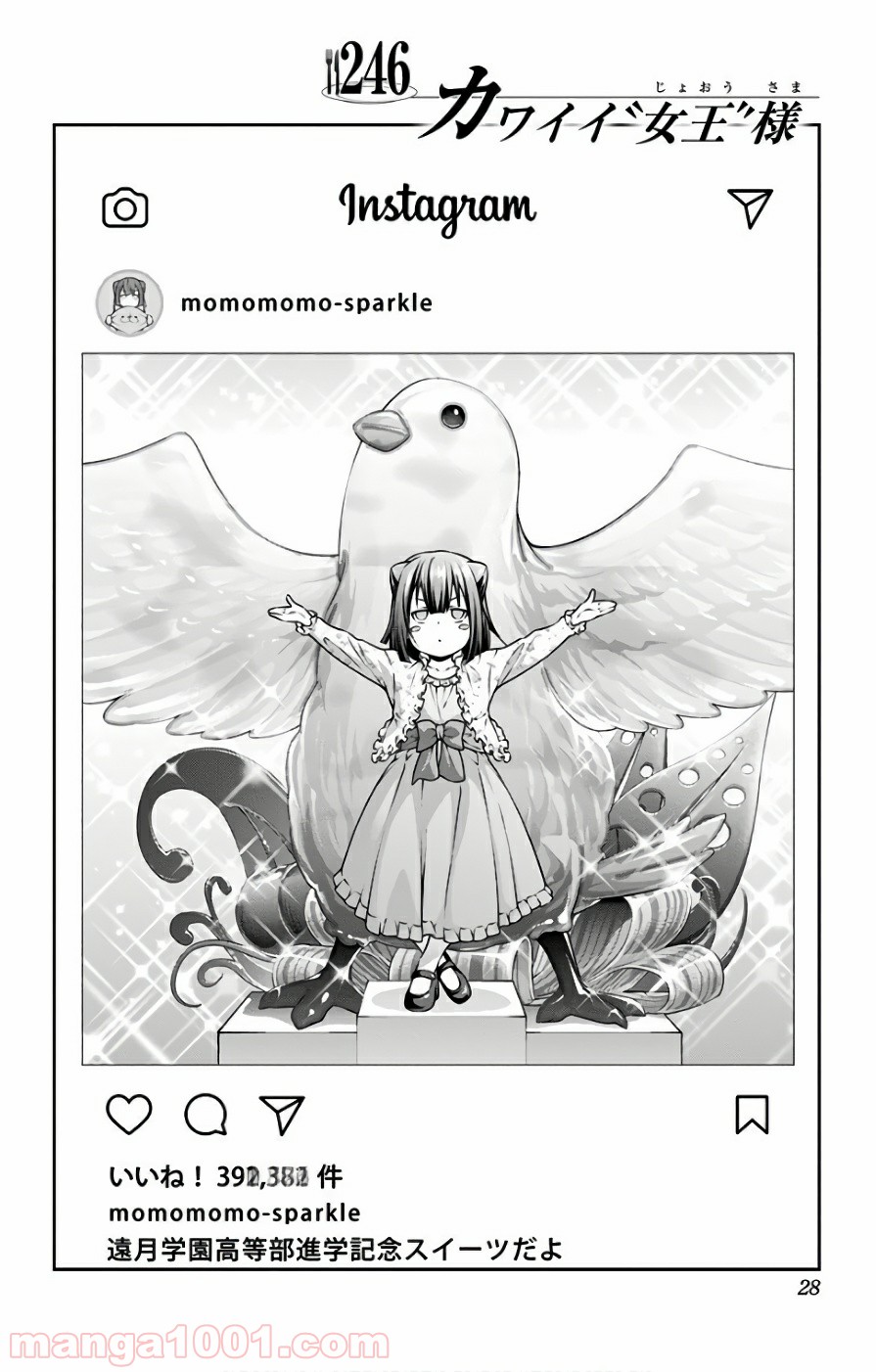 食戟のソーマ - raw - 第246話 - https://jppp.mangajikan.cc/jppp/06072339/rct0xrxeusb.jpg