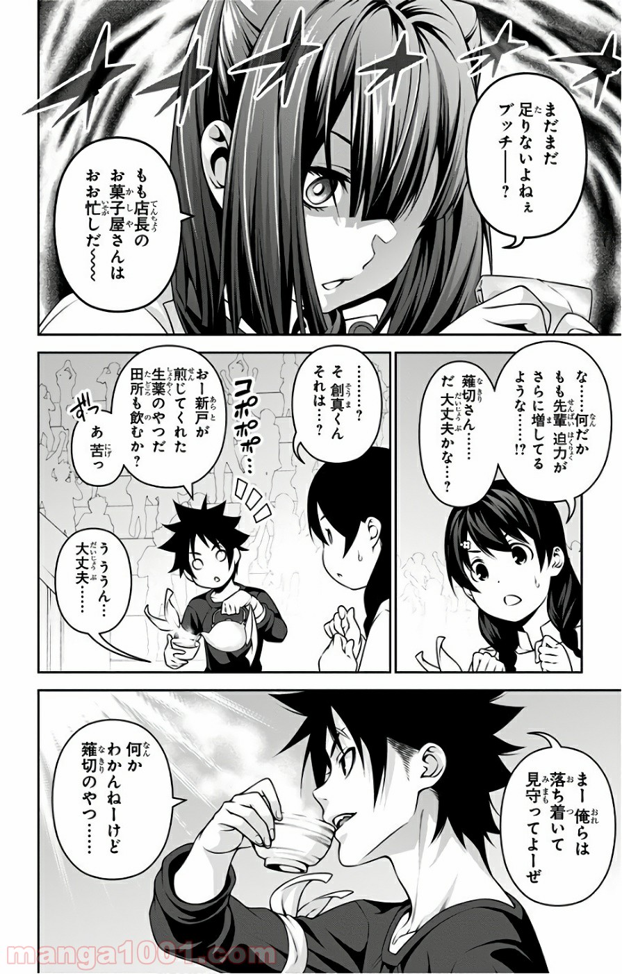 食戟のソーマ - raw - 第245話 - https://jppp.mangajikan.cc/jppp/06072340/4lxj2yu1gi4.jpg