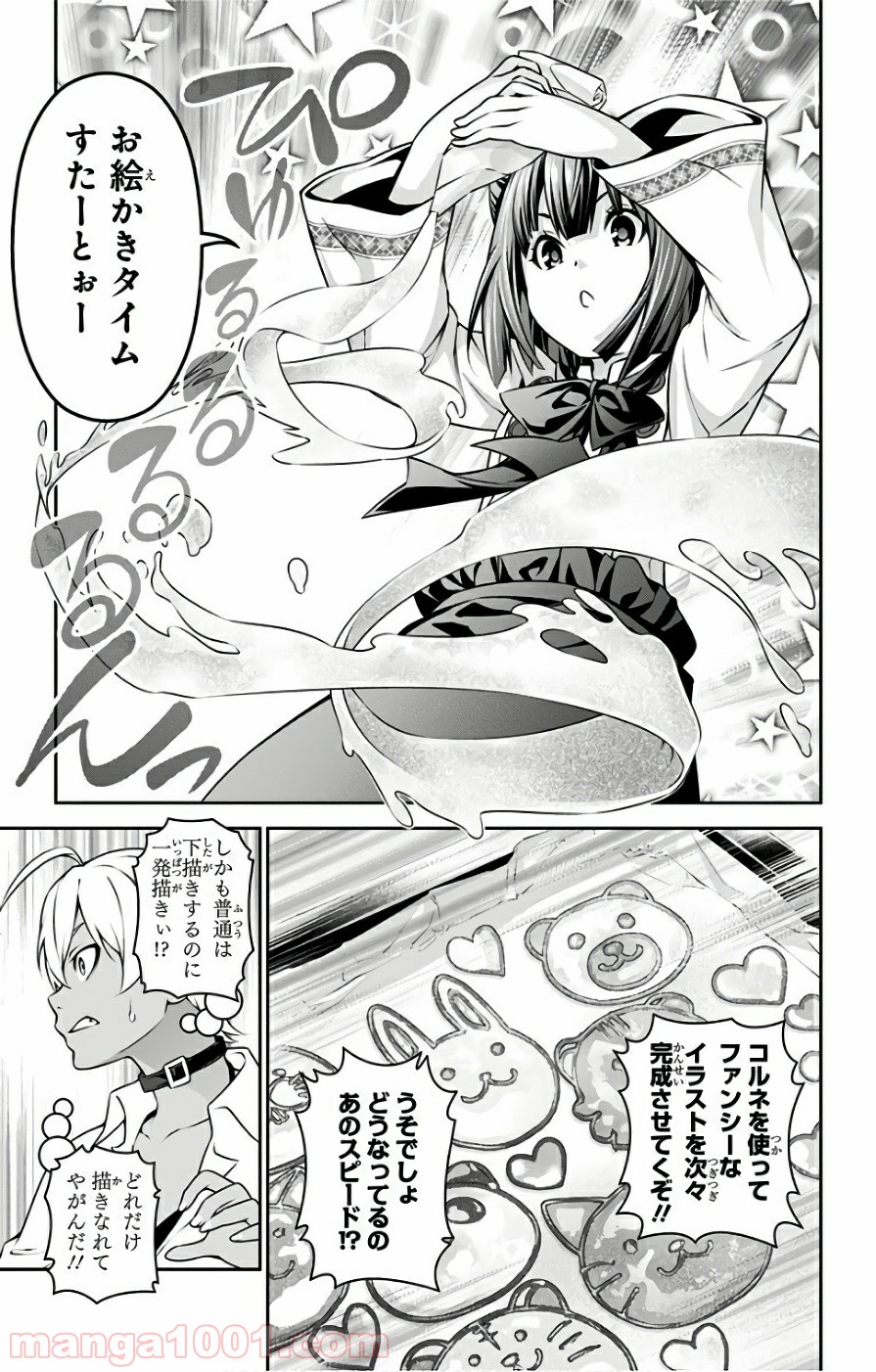食戟のソーマ - raw - 第245話 - https://jppp.mangajikan.cc/jppp/06072340/f02a34ahidv.jpg
