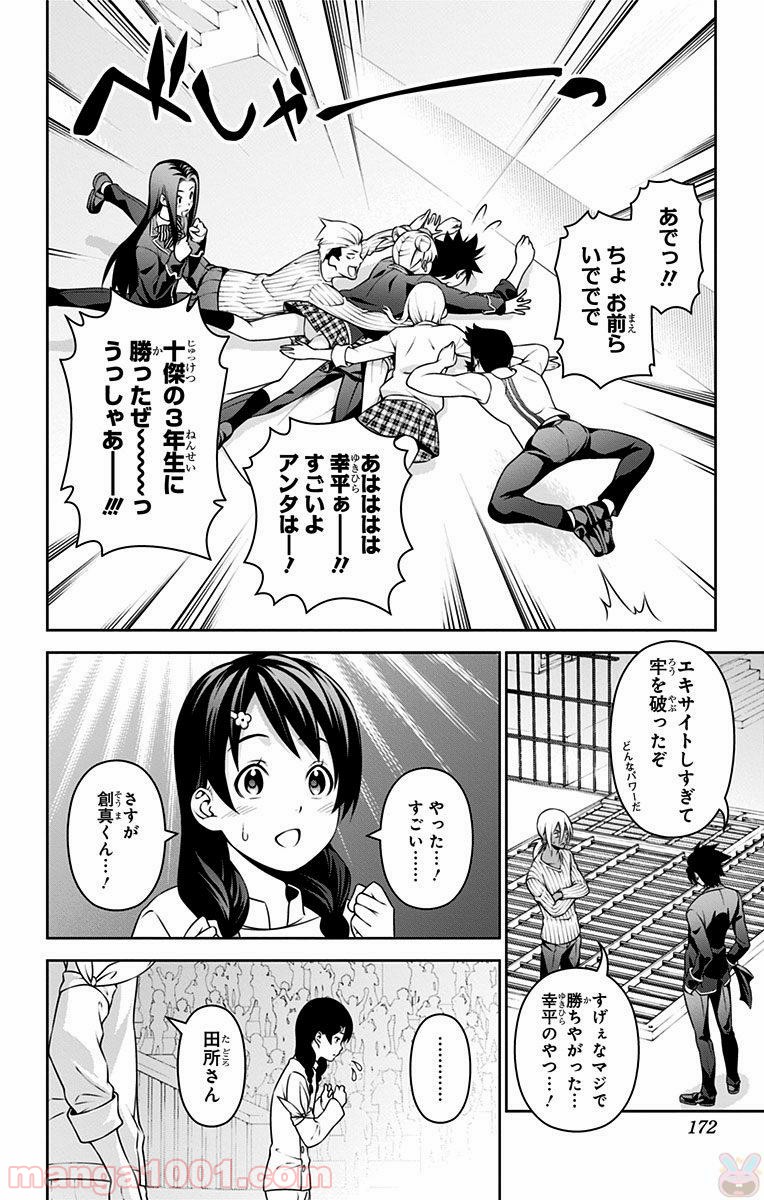 食戟のソーマ - raw - 第244話 - https://jppp.mangajikan.cc/jppp/06072341/eunk0ueed4r.jpg