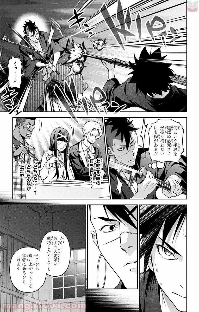 食戟のソーマ - raw - 第243話 - https://jppp.mangajikan.cc/jppp/06072341/ijcpj42hqsa.jpg