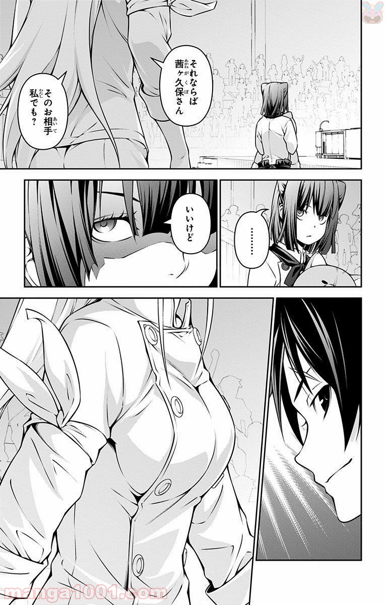 食戟のソーマ - raw - 第244話 - https://jppp.mangajikan.cc/jppp/06072341/nxgvkboutv4.jpg