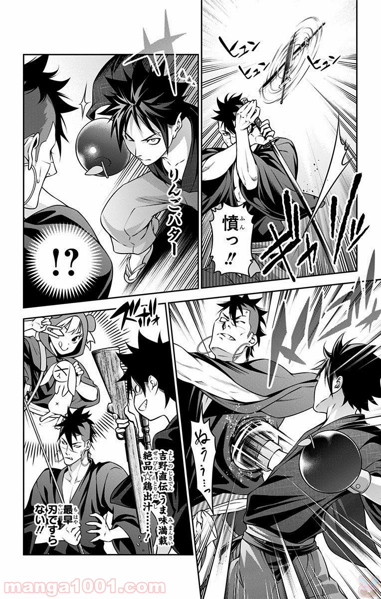 食戟のソーマ - raw - 第243話 - https://jppp.mangajikan.cc/jppp/06072341/ogali0jlojz.jpg