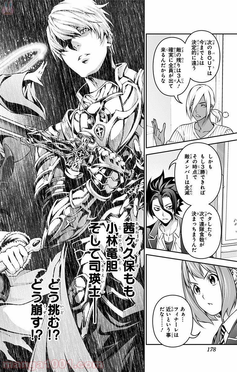 食戟のソーマ - raw - 第244話 - https://jppp.mangajikan.cc/jppp/06072341/oicg5ahknq2.jpg