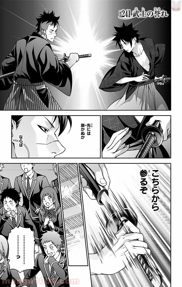 食戟のソーマ - raw - 第241話 - https://jppp.mangajikan.cc/jppp/06072342/0zxz1y42soy.jpg