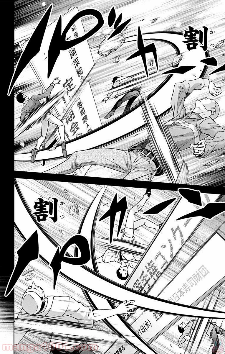 食戟のソーマ - raw - 第241話 - https://jppp.mangajikan.cc/jppp/06072342/bk04cbkv05z.jpg