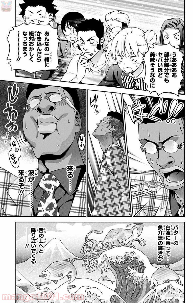 食戟のソーマ - raw - 第241話 - https://jppp.mangajikan.cc/jppp/06072342/giq0mksf3xs.jpg