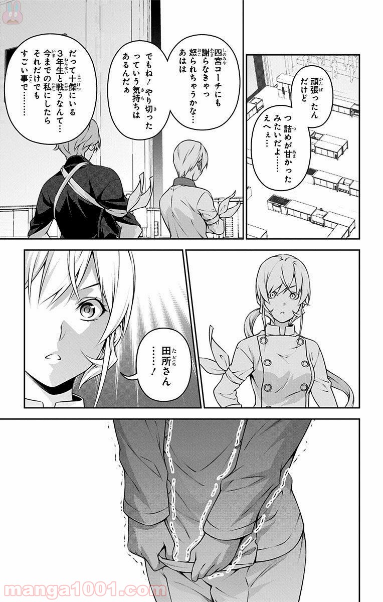 食戟のソーマ - raw - 第240話 - https://jppp.mangajikan.cc/jppp/06072342/r1prcfjb3a5.jpg