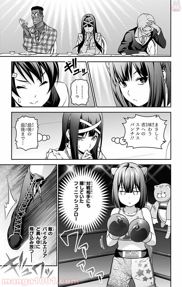 食戟のソーマ - raw - 第240話 - https://jppp.mangajikan.cc/jppp/06072342/yceiibm3y1e.jpg