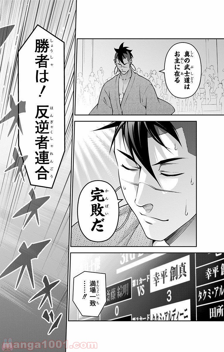 食戟のソーマ - raw - 第243話 - https://jppp.mangajikan.cc/jppp/06072342/yvjy5fh1ynw.jpg
