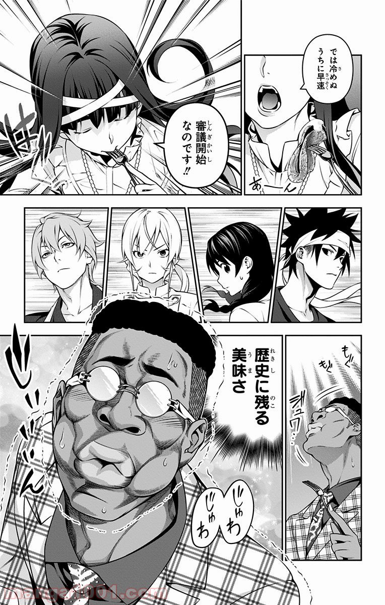 食戟のソーマ - raw - 第235話 - https://jppp.mangajikan.cc/jppp/06072343/33tylbrme2k.jpg