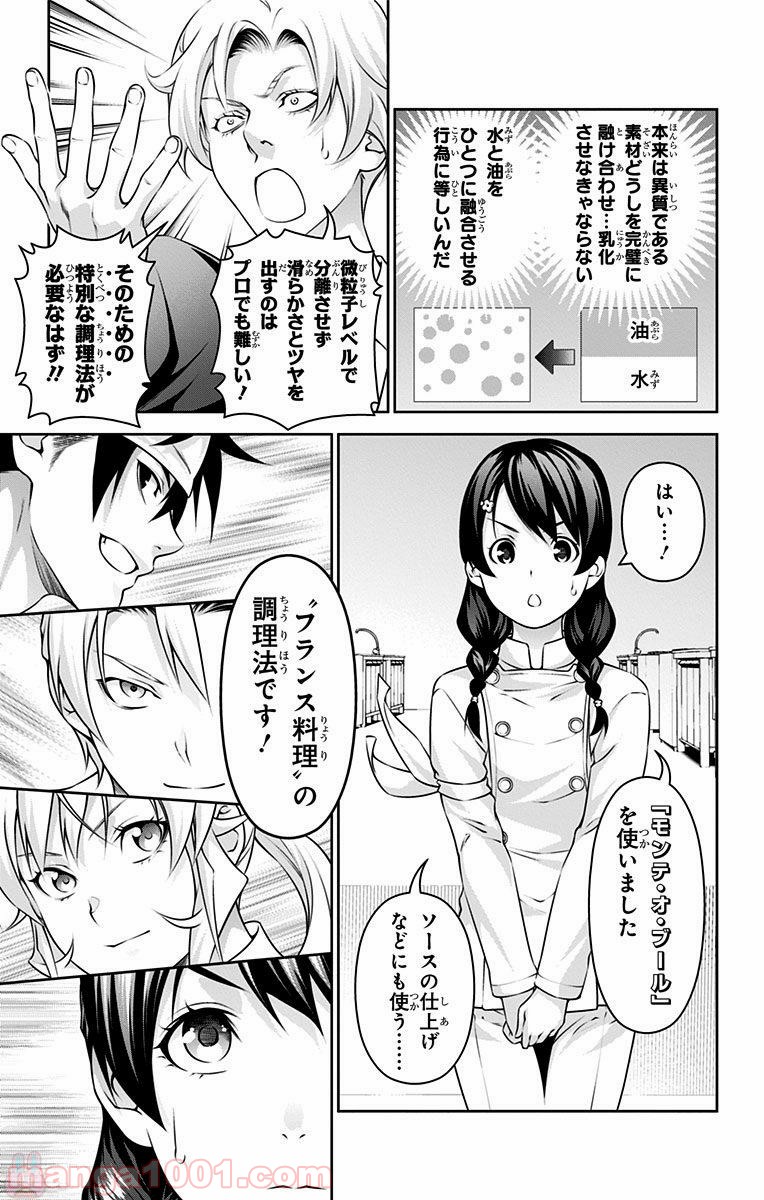 食戟のソーマ - raw - 第239話 - https://jppp.mangajikan.cc/jppp/06072343/oavnp52i24q.jpg