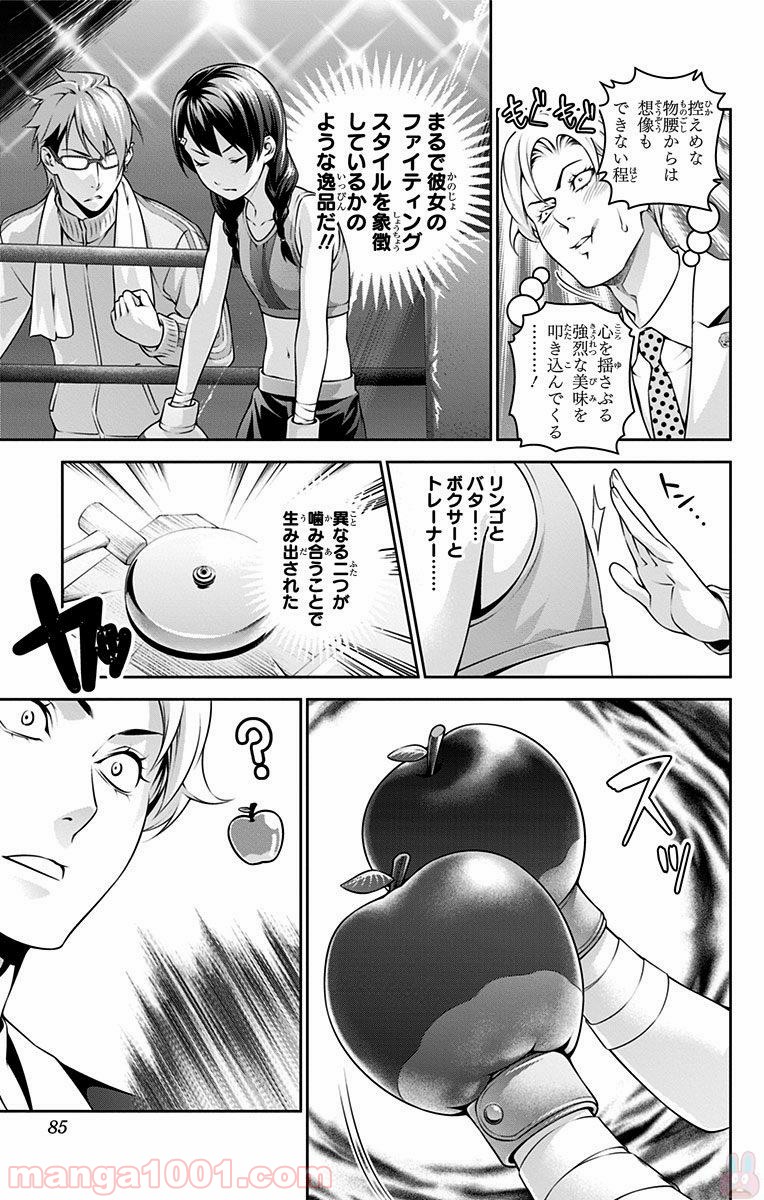 食戟のソーマ - raw - 第239話 - https://jppp.mangajikan.cc/jppp/06072343/r5ijtftan0c.jpg