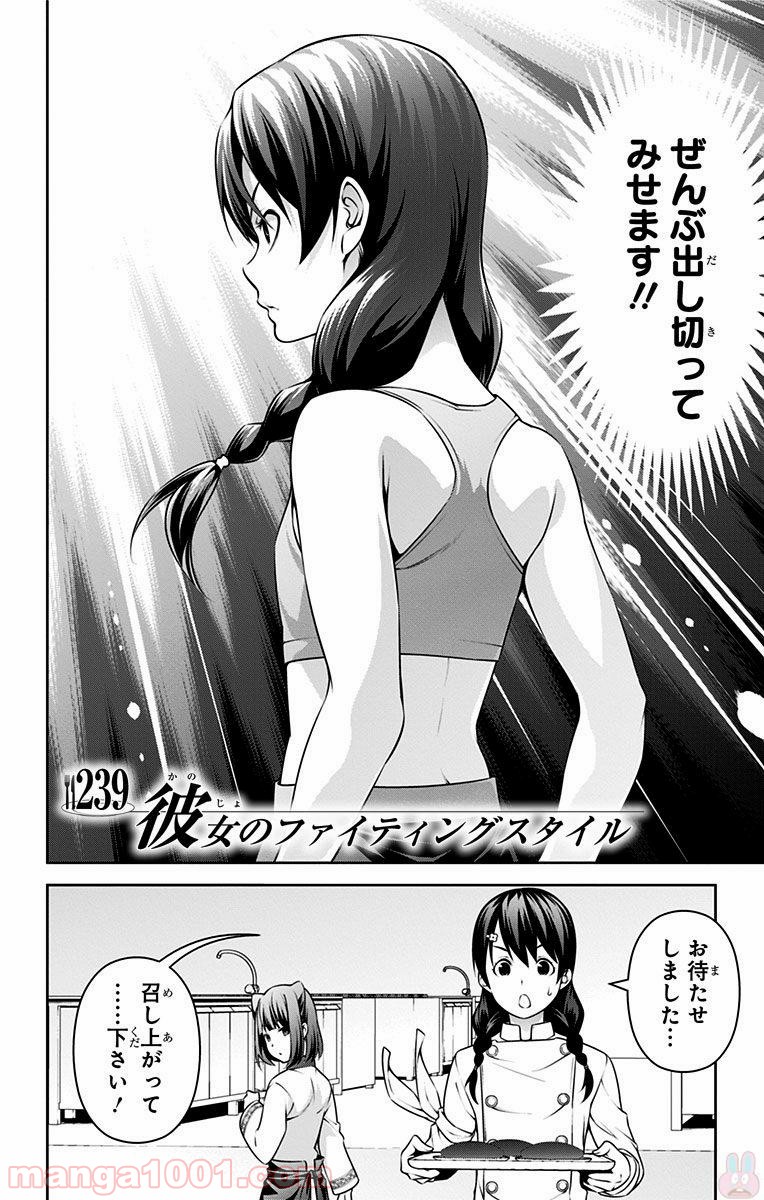 食戟のソーマ - raw - 第239話 - https://jppp.mangajikan.cc/jppp/06072343/ttbvjf2x2tw.jpg