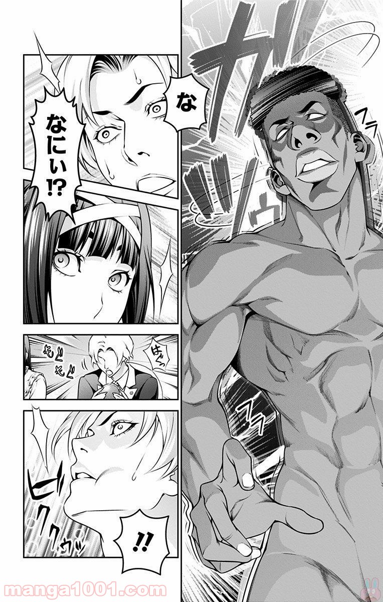 食戟のソーマ - raw - 第239話 - https://jppp.mangajikan.cc/jppp/06072343/udeaglkvqol.jpg