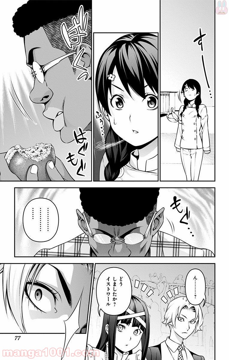 食戟のソーマ - raw - 第239話 - https://jppp.mangajikan.cc/jppp/06072343/ysbeff2ttrl.jpg