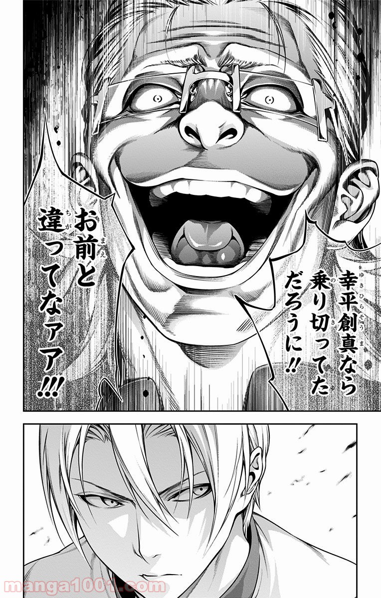 食戟のソーマ - raw - 第234話 - https://jppp.mangajikan.cc/jppp/06072344/sx5sodmkktk.jpg