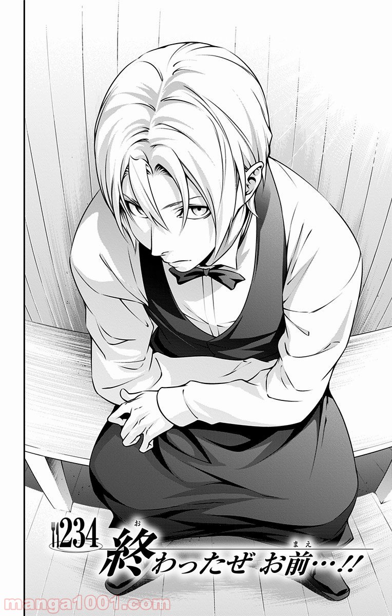 食戟のソーマ - raw - 第234話 - https://jppp.mangajikan.cc/jppp/06072344/vtslokxx34t.jpg