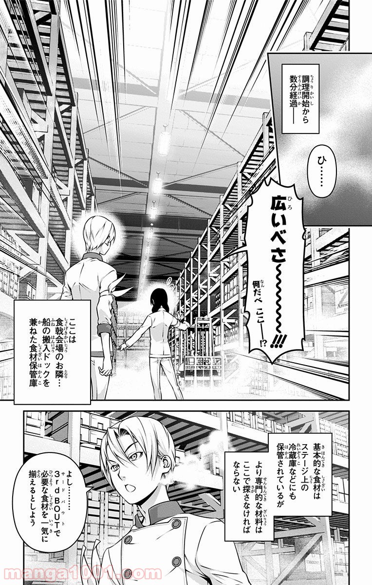 食戟のソーマ - raw - 第232話 - https://jppp.mangajikan.cc/jppp/06072345/2rewtxjr4zz.jpg